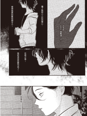 [はらだ] やたもも 3 [中国翻訳] [DL版]_012_11