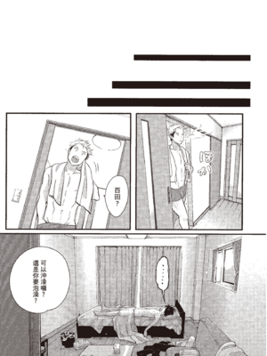 [はらだ] やたもも 3 [中国翻訳] [DL版]_023_22