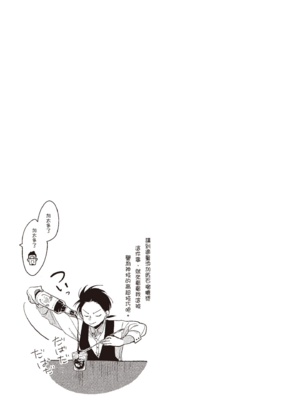 [はらだ] やたもも 3 [中国翻訳] [DL版]_033_32