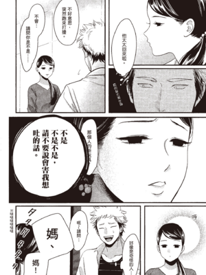 [はらだ] やたもも 3 [中国翻訳] [DL版]_042_41