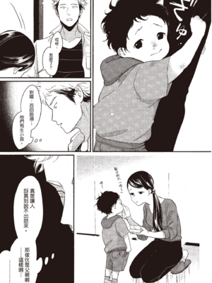 [はらだ] やたもも 3 [中国翻訳] [DL版]_043_42