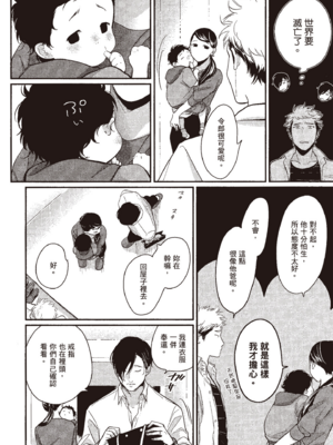 [はらだ] やたもも 3 [中国翻訳] [DL版]_044_43