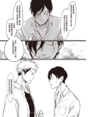 [はらだ] やたもも 3 [中国翻訳] [DL版]_047_46