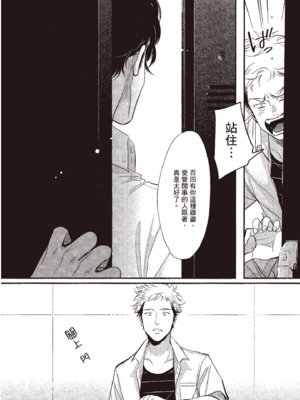 [はらだ] やたもも 3 [中国翻訳] [DL版]_050_49