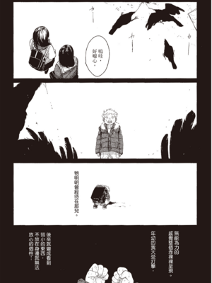[はらだ] やたもも 3 [中国翻訳] [DL版]_055_54