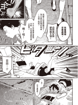 [はらだ] やたもも 3 [中国翻訳] [DL版]_061_60