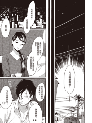 [はらだ] やたもも 3 [中国翻訳] [DL版]_063_62