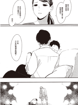 [はらだ] やたもも 3 [中国翻訳] [DL版]_064_63
