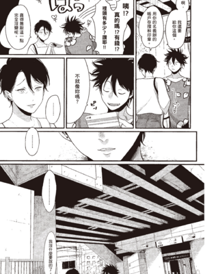 [はらだ] やたもも 3 [中国翻訳] [DL版]_077_76