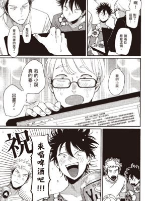 [はらだ] やたもも 3 [中国翻訳] [DL版]_085_84