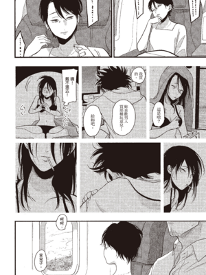 [はらだ] やたもも 3 [中国翻訳] [DL版]_086_85