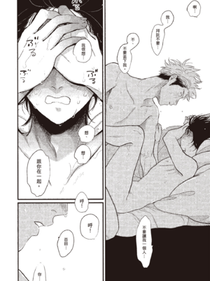 [はらだ] やたもも 3 [中国翻訳] [DL版]_094_93