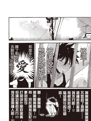 [はらだ] やたもも 3 [中国翻訳] [DL版]_102_101