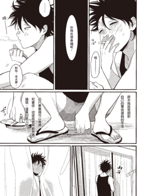 [はらだ] やたもも 3 [中国翻訳] [DL版]_103_102