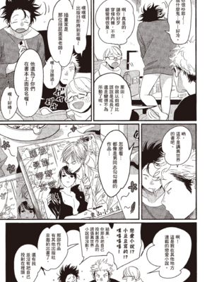 [はらだ] やたもも 3 [中国翻訳] [DL版]_107_106