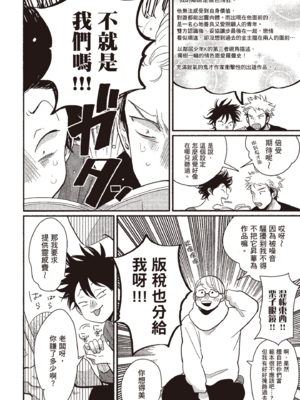 [はらだ] やたもも 3 [中国翻訳] [DL版]_108_107