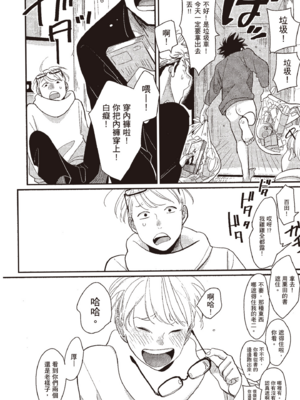 [はらだ] やたもも 3 [中国翻訳] [DL版]_110_109