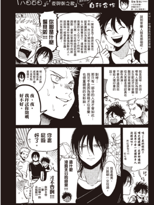 [はらだ] やたもも 3 [中国翻訳] [DL版]_116_115