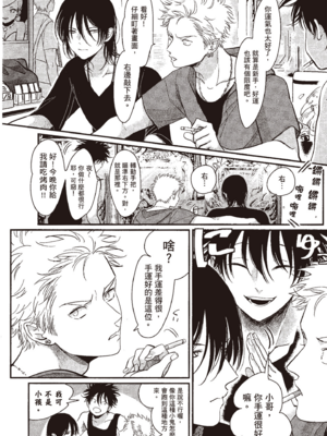 [はらだ] やたもも 3 [中国翻訳] [DL版]_118_117