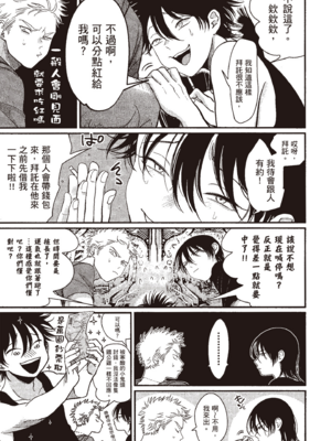 [はらだ] やたもも 3 [中国翻訳] [DL版]_119_118