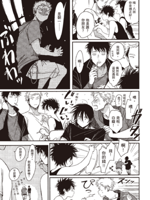 [はらだ] やたもも 3 [中国翻訳] [DL版]_121_120