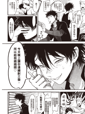 [はらだ] やたもも 3 [中国翻訳] [DL版]_122_121