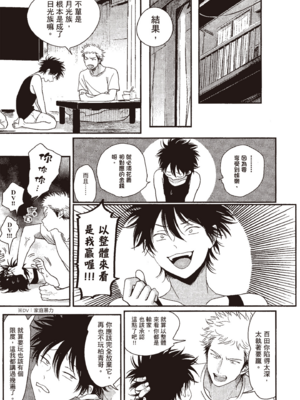 [はらだ] やたもも 3 [中国翻訳] [DL版]_123_122