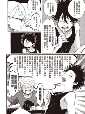 [はらだ] やたもも 3 [中国翻訳] [DL版]_128_127