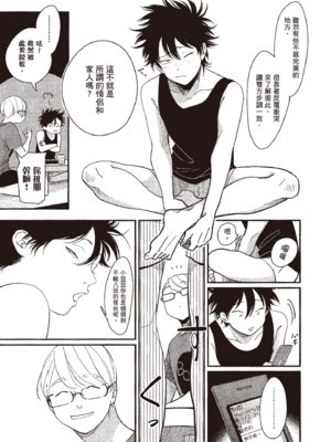 [はらだ] やたもも 3 [中国翻訳] [DL版]_131_130