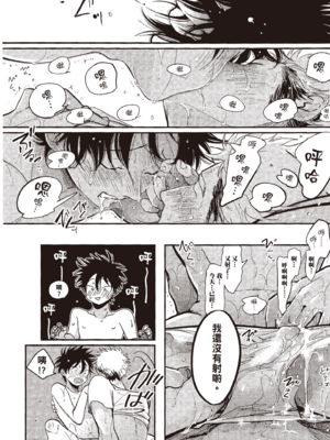[はらだ] やたもも 3 [中国翻訳] [DL版]_146_145