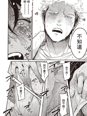 [はらだ] やたもも 3 [中国翻訳] [DL版]_148_147