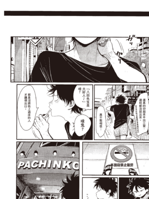 [はらだ] やたもも 3 [中国翻訳] [DL版]_150_149