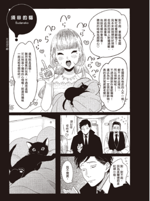 [はらだ] やたもも 3 [中国翻訳] [DL版]_153_152