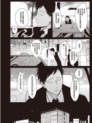 [はらだ] やたもも 3 [中国翻訳] [DL版]_154_153