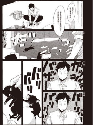 [はらだ] やたもも 3 [中国翻訳] [DL版]_155_154