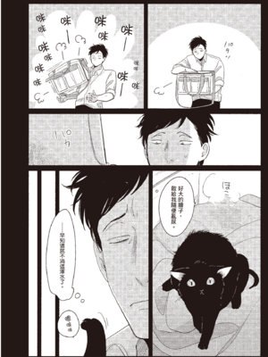 [はらだ] やたもも 3 [中国翻訳] [DL版]_156_155