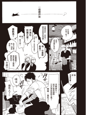 [はらだ] やたもも 3 [中国翻訳] [DL版]_157_156