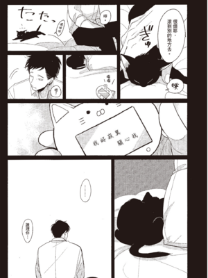 [はらだ] やたもも 3 [中国翻訳] [DL版]_159_158