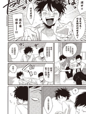 [はらだ] やたもも 3 [中国翻訳] [DL版]_160_159