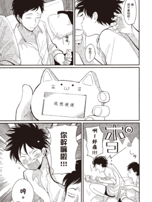 [はらだ] やたもも 3 [中国翻訳] [DL版]_161_160
