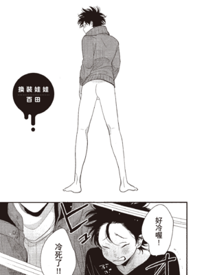 [はらだ] やたもも 3 [中国翻訳] [DL版]_163_162