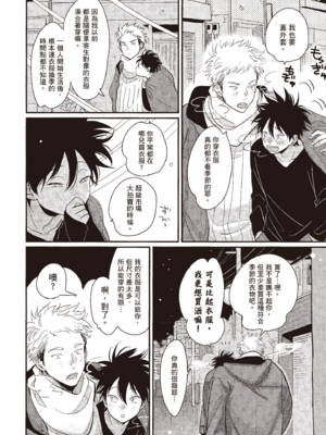 [はらだ] やたもも 3 [中国翻訳] [DL版]_164_163