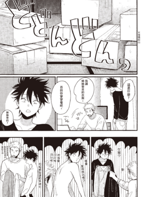 [はらだ] やたもも 3 [中国翻訳] [DL版]_165_164