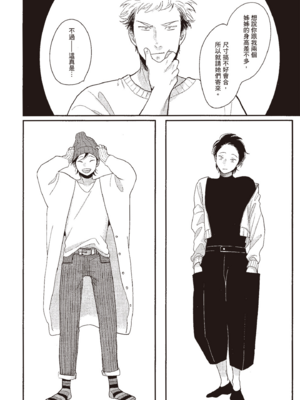 [はらだ] やたもも 3 [中国翻訳] [DL版]_166_165
