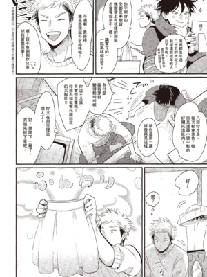 [はらだ] やたもも 3 [中国翻訳] [DL版]_168_167