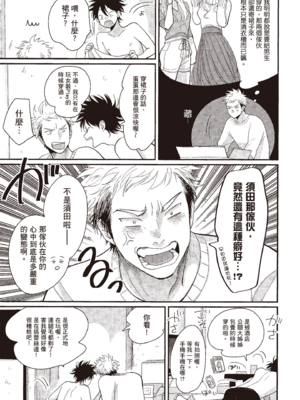 [はらだ] やたもも 3 [中国翻訳] [DL版]_169_168