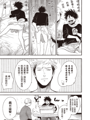 [はらだ] やたもも 3 [中国翻訳] [DL版]_171_170
