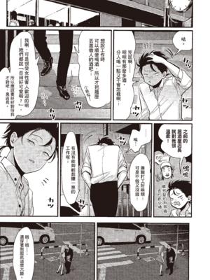 [はらだ] やたもも 3 [中国翻訳] [DL版]_007_6