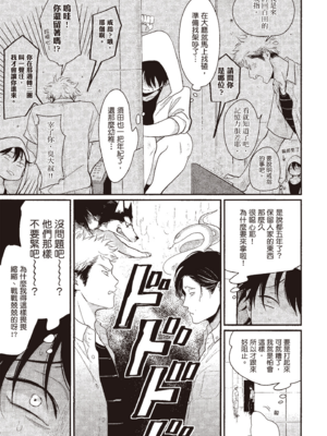 [はらだ] やたもも 3 [中国翻訳] [DL版]_039_38
