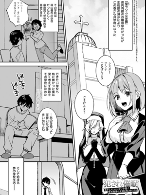 [しんどう／ぷぅ崎ぷぅ奈] 犯され催眠 〜男子1人しかいない学園で性格最悪の女達に犯されまくる〜_005